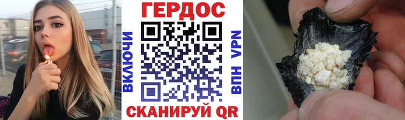 Героин Афган  Камешково 