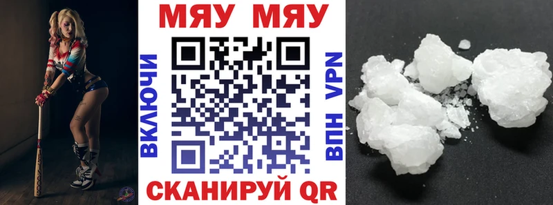 Меф 4 MMC нарко площадка клад Камешково