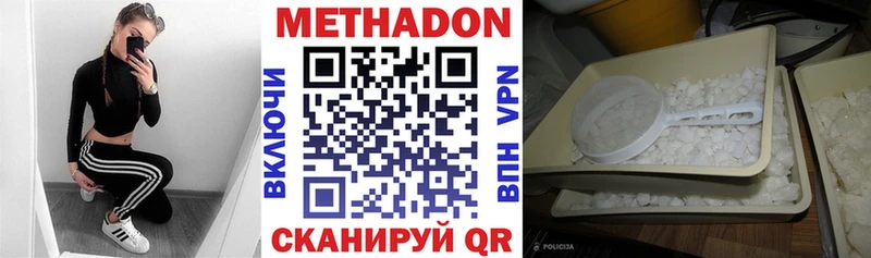 Метадон methadone  купить   Камешково 